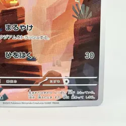 Charmander AR 168/165 sv2a Japanese Pokemon Card 151 Near Mint NM - Image 4
