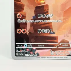 Charmander AR 168/165 sv2a Japanese Pokemon Card 151 Near Mint NM - Image 5