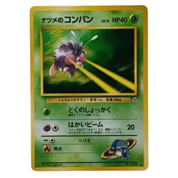 Sabrina's Venonat #048 Japanese Regular Gym Challenge Pokemon Card TCG NEAR MINT - Image 1