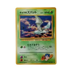 Zubat No.041 Japanese Gym Heroes Koga’s Zubat Vintage Pokemon Card Near Mint - Image 1