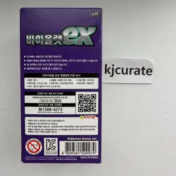 Pokemon Card VIOLET ex SV1 Booster Box Korean Version 1Box - Image 3