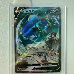 Pokemon Card Rayquaza V 076/067 Blue Sky Stream Korean Alt Art SR - Image 1