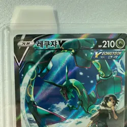 Pokemon Card Rayquaza V 076/067 Blue Sky Stream Korean Alt Art SR - Image 2