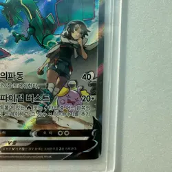 Pokemon Card Rayquaza V 076/067 Blue Sky Stream Korean Alt Art SR - Image 5