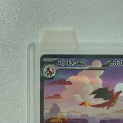 Charizard ex SAR 201/165 SV2a Pokemon Card Korean - Image 2