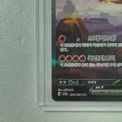 Charizard ex SAR 201/165 SV2a Pokemon Card Korean - Image 4