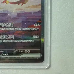 Charizard ex SAR 201/165 SV2a Pokemon Card Korean - Image 5