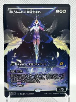 Exalted Sunborn (Showcase) Edge of Eternities Foil Japanese - Image 1