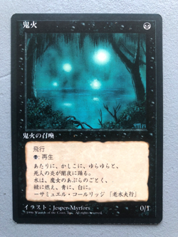 Mtg Carte Magic IV Fbb Will-o'-the-Wisp Japan Jpn NM - Image 1