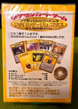 Japanese Pokemon Deck Hanada City Gym Lt. Surge 1995-1996 New Sealed - Image 2