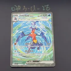 Pokemon TCG Chinese Garchomp ex SAR -Ancient Roar & Future Flash CSV5C-154 ex NM - Image 1