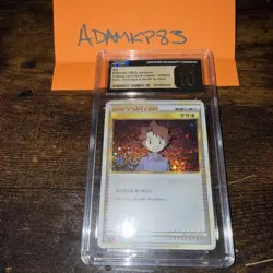 2023 Bill 030/032 Holo (Japanese) Pokemon CGC GEM MINT PRISTINE 10 - Image 1
