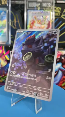 2024 Near Mint Pokemon Zorua AR 072/064 Night Wanderer sv6a Japanese - Image 1