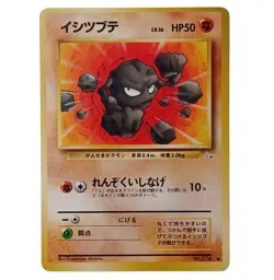 1997 Near Mint Pokemon Geodude No. 074 Fossil Set Japanese - Image 1