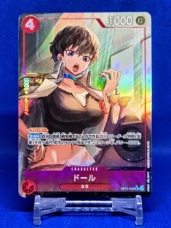 Doll OP11-008 R Alt Art - A Fist of Divine Speed - One Piece TCG - JAPANESE - Image 1