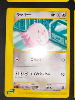 Cleffa 066/088 E series Split Earth 1st ED Pokemon Card Japanese lot eb115 - Image 4