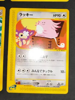 Cleffa 066/088 E series Split Earth 1st ED Pokemon Card Japanese lot eb115 - Image 5