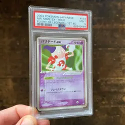 PSA 9 Mr Mime ex 053/082 MINT 1st Edition Flight of Legend Japanese Pokemon Card - Image 1