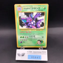 Giovanni's Nidoking Glossy CoroCoro Comics Promo - Japanese Pokemon Card - 1999 - Image 1
