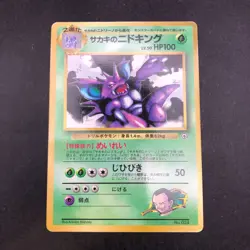 Giovanni's Nidoking Glossy CoroCoro Comics Promo - Japanese Pokemon Card - 1999 - Image 2