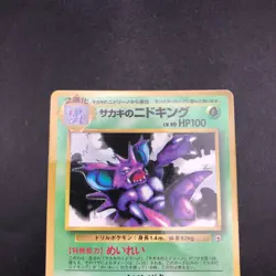 Giovanni's Nidoking Glossy CoroCoro Comics Promo - Japanese Pokemon Card - 1999 - Image 3