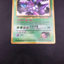 Giovanni's Nidoking Glossy CoroCoro Comics Promo - Japanese Pokemon Card - 1999 - Image 4