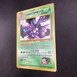 Giovanni's Nidoking Glossy CoroCoro Comics Promo - Japanese Pokemon Card - 1999 - Image 5