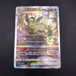 Leafeon VSTAR SAR 210/172 S12a VSTAR Universe - Japanese Pokemon Card - 2022 - Image 2