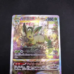 Leafeon VSTAR SAR 210/172 S12a VSTAR Universe - Japanese Pokemon Card - 2022 - Image 3