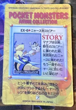 Pocket Monster Anime Sandshrew- Bandai Cardass Sticker Pokemon Card -Foil- 1998 - Image 2