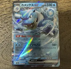 BLASTOISE EX RR 009/165 SV2a Pokemon 151 Pokemon Card Japanese TCG - Image 1