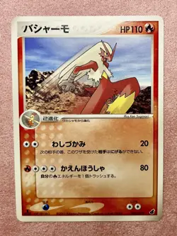Blaziken | 006/019 | Torchic Deck | 2003 Pokemon TCG Card Japanese | LP - Image 1