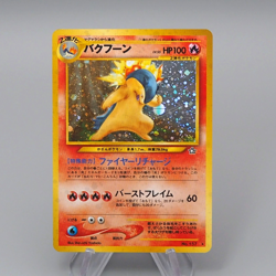 Pokemon Card Typhlosion Lv.55 157 Old Back Holo Nintendo VG Japanese q698 - Image 1