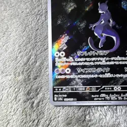 Pokemon TCG Mewtwo Art Rare Holo Sv2a Pokemon Card 151 Japanese 183/165 ( NM ) - Image 4