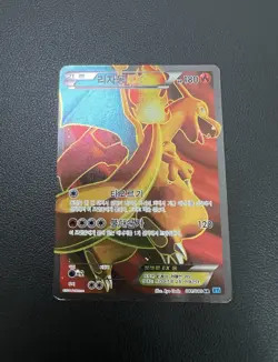 Charizard EX 081/080 Xy2 Wild Blaze Full Art Rare Holo Korean Card Pokemon - Image 2