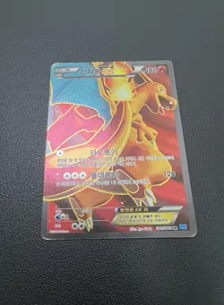Charizard EX 081/080 Xy2 Wild Blaze Full Art Rare Holo Korean Card Pokemon - Image 3