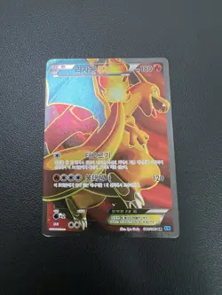 Charizard EX 081/080 Xy2 Wild Blaze Full Art Rare Holo Korean Card Pokemon - Image 5
