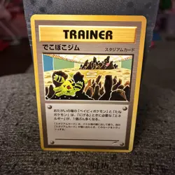 Broken Ground Gym Rare Trainer LP Neo Destiny 4 Japanese Pokemon - Image 1