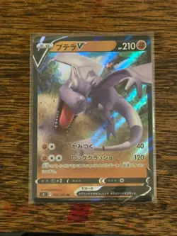 Aerodactyl V 056/100 Double Rare Lost Abyss Pokemon Japanese NM/M - Image 1