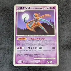 LP - Pokemon Card Game TCG Deoxys Attack Form LV.50 DPBP#445 DP5 1st Japanese - Image 1