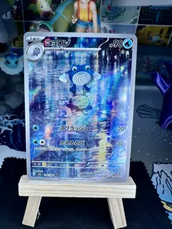 2023 Near Mint NM Pokemon Poliwhirl AR 176/165 Holo Japanese 151 SV2a - Image 1