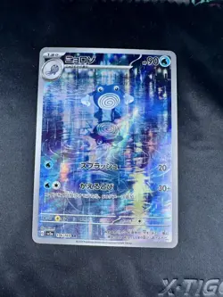 2023 Near Mint NM Pokemon Poliwhirl AR 176/165 Holo Japanese 151 SV2a - Image 3