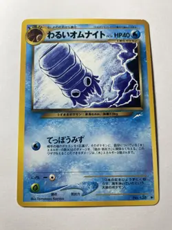 Dark Omanyte Uncommon Darkness, and to Light... LP - Image 1