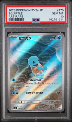 2023 POKEMON JPN SV2A-POKEMON 151 ART RARE #170 SQUIRTLE PSA 10 - Image 1