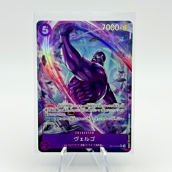 Vergo (Alt Art) OP14-061 R* - The Azure Sea's Seven Japanese One Piece - Image 1