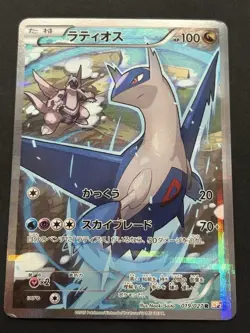 Pokemon card Latios 019/027R 1st CP2 Pokemon TCG Japanese 2015 Holo Rare Poor - Image 1