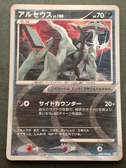 Pokemon card Arceus LV.100 060/090 1st 2009 Pokemon TCG Japan Holo Rare Nintendo - Image 1