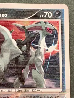 Pokemon card Arceus LV.100 060/090 1st 2009 Pokemon TCG Japan Holo Rare Nintendo - Image 3