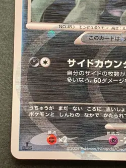 Pokemon card Arceus LV.100 060/090 1st 2009 Pokemon TCG Japan Holo Rare Nintendo - Image 5