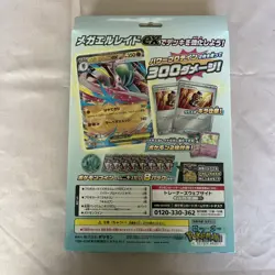 NEW 2026 Pokemon TCG Special Card Set Mega Gallade Ex Munix Zero Factory Sealed! - Image 2